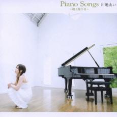 「売り尽くし」Piano Song 路上集2号【