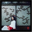 「売り尽くし」天龍【CD、音楽 中古 CD】メール便可 ケース無:: レンタル落ち