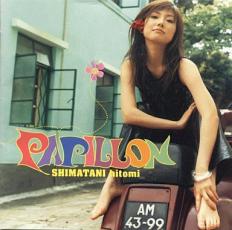 PAPILLON パピヨン【CD、音楽 中古 CD】メール便可 ケース無:: レンタル落ち