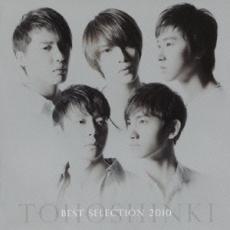 【ご奉仕価格】BEST SELECTION 2010【CD、音楽 中古 CD】メール便可 ケース無:: レンタル落ち