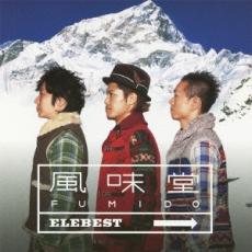 【ご奉仕価格】エレベスト 通常盤 2CD【CD、音楽 中古 CD】メール便可 ケース無:: レンタル落ち