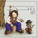 ライン【CD、音楽 中古 CD】メール便可 ケース無:: レンタル落ち