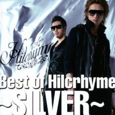 「売り尽くし」Best of Hilcrhyme SILVER【CD、音楽 中古 CD】メール便可 ケース無:: レンタル落ち