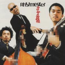 ウワサの真相【CD、音楽 中古 CD】メール便可 ケース無:: レンタル落ち