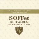 SOFFet BEST ALBUM ALL SINGLES COLLECTION【CD、