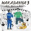 WAKADANNA 3 Фʤ衢!! ̾סCD  CDۥ᡼ز ̵:: 󥿥