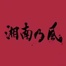 湘南乃風 JOKER【CD、音楽 中古 CD】メール便可 ケース無:: レンタル落ち