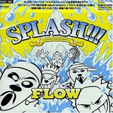 「売り尽くし」SPLASH!!! 遥かなる自主制作 BEST 通常盤【CD、音楽 中古 CD】メール便可 ケース無:: レンタル落ち