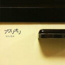 ヒトノユメ【CD、音楽 中古 CD】メール便可 ケース無:: レンタル落ち