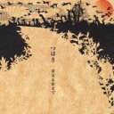 夢見る街まで【CD、音楽 中古 CD】メール便可 ケース無:: レンタル落ち