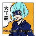「売り尽くし」大正義【CD、音楽 中古 CD】メール便可 ケース無:: レンタル落ち