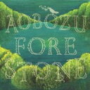 フォレストーン 通常盤【CD、音楽 中古 CD】メール便可 ケース無:: レンタル落ち