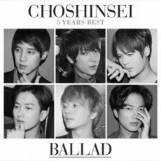 【ご奉仕価格】5 Years Best BALLAD 通常盤【CD、音楽 中古 CD】メール便可 ケース無:: レンタル落ち