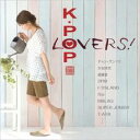 K-POP LOVERS!【CD、音楽 中古 CD】メール便可 ケース無:: レンタル落ち