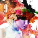 【ご奉仕価格】9 通常盤【CD、音楽 中古 CD】メール便可 ケース無:: レンタル落ち