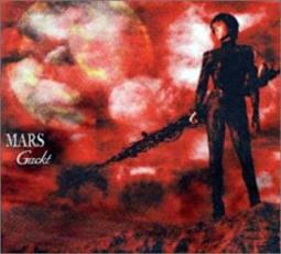 【ご奉仕価格】MARS【CD、音楽 中古 CD】ケース無:: レンタル落ち