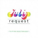 request TULIP FAN SELECTION BEST【CD、音楽 中古 CD】メール便可 ケース無:: レンタル落ち 【ご奉仕価格】