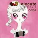 僕のエレキュート【CD、音楽 中古 CD】メール便可 ケース無:: レンタル落ち