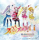 「売り尽くし」フレッシュプリキュア! ボーカルアルバム 2【CD、音楽 中古 CD】メール便可 ケース無:: レンタル落ち