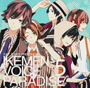 【ご奉仕価格】イケメンボイスパラダイス 5【CD、音楽 中古 CD】メール便可 ケース無:: レンタル落ち