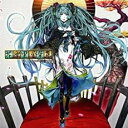 花楽里漫葉集 feat.初音ミク【CD、音楽 中古 CD】メール便可 ケース無:: レンタル落ち