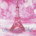 「売り尽くし」ダイヤモンドヴェール【CD、音楽 中古 CD】メール便可 ケース無:: レンタル落ち