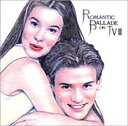 ロマンティック・バラード・オン・TV II ロング・バケーション【CD、音楽 中古 CD】メール便可 ケース無:: レンタル落ち