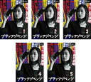 ブラックリベンジ(5枚セット)第1話〜第10話 最終【全巻セット 邦画 中古 DVD】ケース無:: レンタル落ち