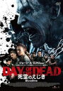 死霊のえじき Bloodline【洋画 中古 DVD】メール便可 レンタル落ち