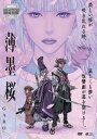 薄墨桜 GARO【アニメ 中古 DVD】メール便可 レンタル落ち