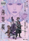 薄墨桜 GARO【アニメ 中古 DVD】メール便可 レンタル落ち