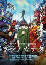 モンスターストライク THE MOVIE ソラノカナタ【アニメ 中古 DVD】メール便可 ケース無:: レンタル落ち 【ご奉仕価格】