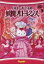 ハローキティの妖精フローレンス【趣味、実用 中古 DVD】メール便可 レンタル落ち