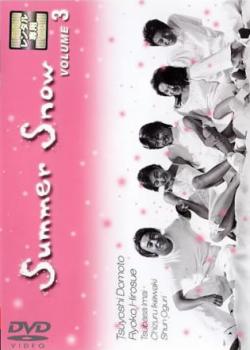 【ご奉仕価格】SummerSnow サマースノー 3(第5話 第6話)【邦画 中古 DVD】メール便可 レンタル落ち