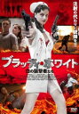 ブラッディ ホワイト 白の襲撃者たち【洋画 中古 DVD】メール便可
