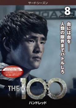 「売り尽くし」The 100 ハンドレッド 