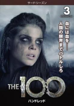 「売り尽くし」The 100 ハンドレッド 