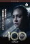 ԤThe 100 ϥɥå  3 Vol.6(11á12)β  DVDۥ᡼ز ̵:: 󥿥