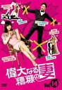 「売り尽くし」偉大なる糟糠の妻 14(第40話〜第42話) 字幕のみ【洋画 中古 DVD】メール便可 ケース無:: レンタル落ち