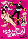 「売り尽くし」偉大なる糟糠の妻 30(第88話〜第90話) 字幕のみ【洋画 中古 DVD】メール便可 ケース無:: レンタル落ち