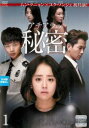 【売り尽くし】アチアラの秘密 1(第1話、第2話) 字幕のみ【洋画 中古 DVD】メール便可 ケース無:: レンタル落ち
