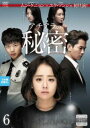 【売り尽くし】アチアラの秘密 6(第11話、第12話) 字幕のみ【洋画 中古 DVD】メール便可 ケース無:: レンタル落ち