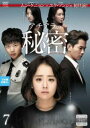 【売り尽くし】アチアラの秘密 7(第13話、第14話) 字幕のみ【洋画 中古 DVD】メール便可 ケース無:: レンタル落ち