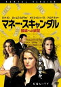 マネー・スキャンダル 破滅への欲望【洋画 中古 DVD】メール便可 ケース無:: レンタル落ち