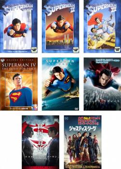 【ご奉仕価格】スーパーマン(8巻セット・ディスクは9枚)1 ディレクターズカット版【字幕のみ】、2 冒険編【字幕のみ】、3 電子の要塞【字幕のみ】、4 最強の敵【字幕のみ】、リターンズ、マン・オブ・スティール、バットマン vs スーパーマン ジャスティスの誕生、ジャスティ