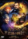 【バーゲンセール】ルイスと不思議の時計【洋画 中古 DVD】メール便可 ケース無:: レンタル落ち