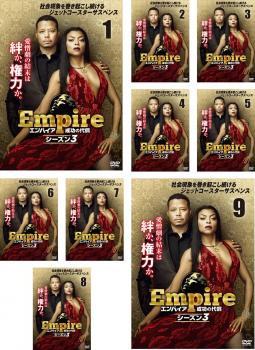 【ご奉仕価格】Empire エンパイア 成功の代償 シーズン3(9枚セット)第1話～第18話 最終【全巻セット 洋画 中古 DVD】ケース無:: レンタル落ち