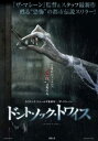 ドント・ノック・トワイス【洋画 中古 DVD】メール便可 レンタル落ち 「売り尽くし」