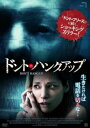 ドント・ハングアップ【洋画 中古 DVD】メール便可 ケース無:: レンタル落ち