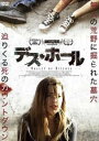 デス・ホール 字幕のみ【洋画 中古 DVD】メール便可 レンタル落ち